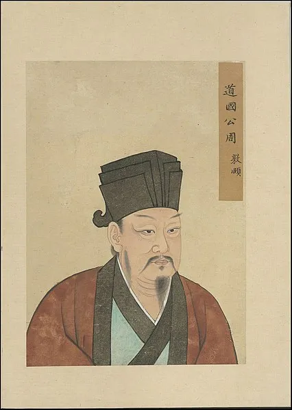 周敦颐