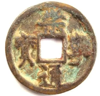 北宋崇宁通宝一钱细金币