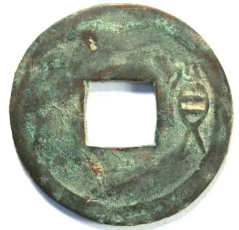 王莽“火泉”钱，只有“火”字，没有“泉”字