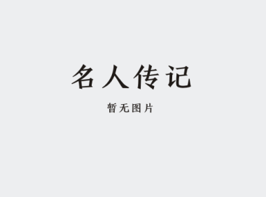 陈豪 (1499年)